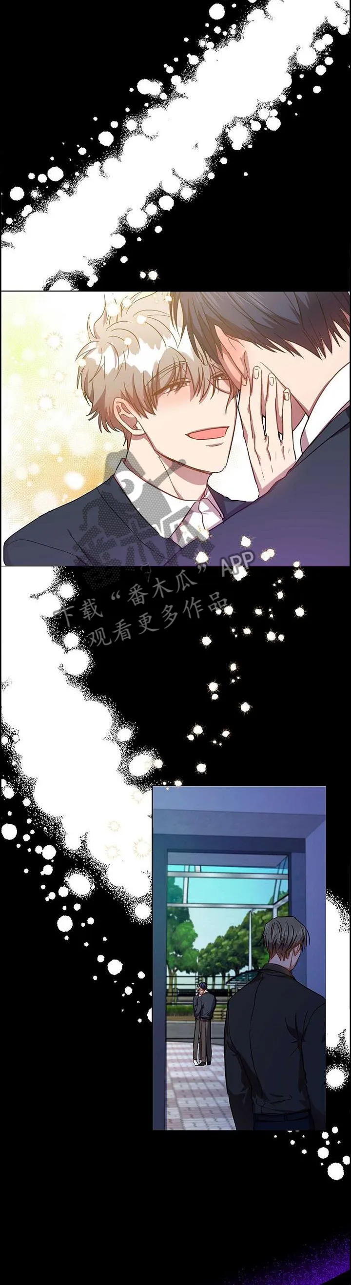 封尘记忆漫画漫画,第97章：把我毁掉12图