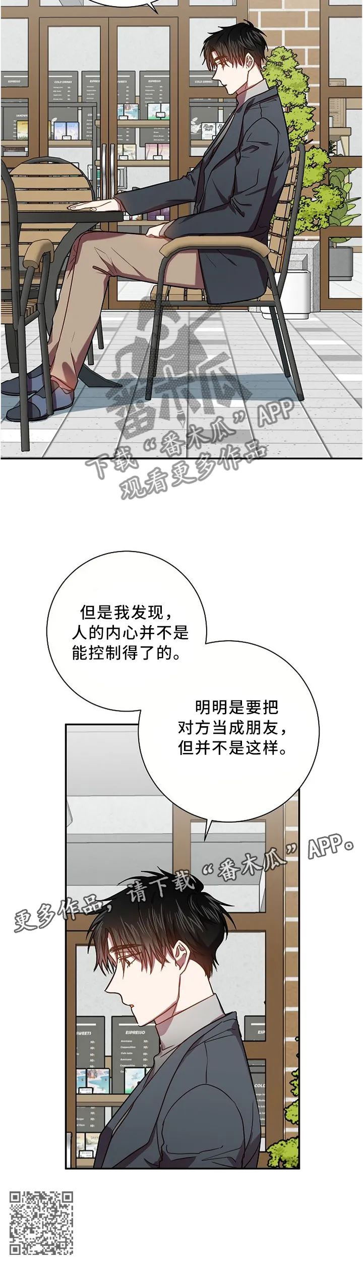 封尘记忆漫画漫画,第60章：一个朋友8图