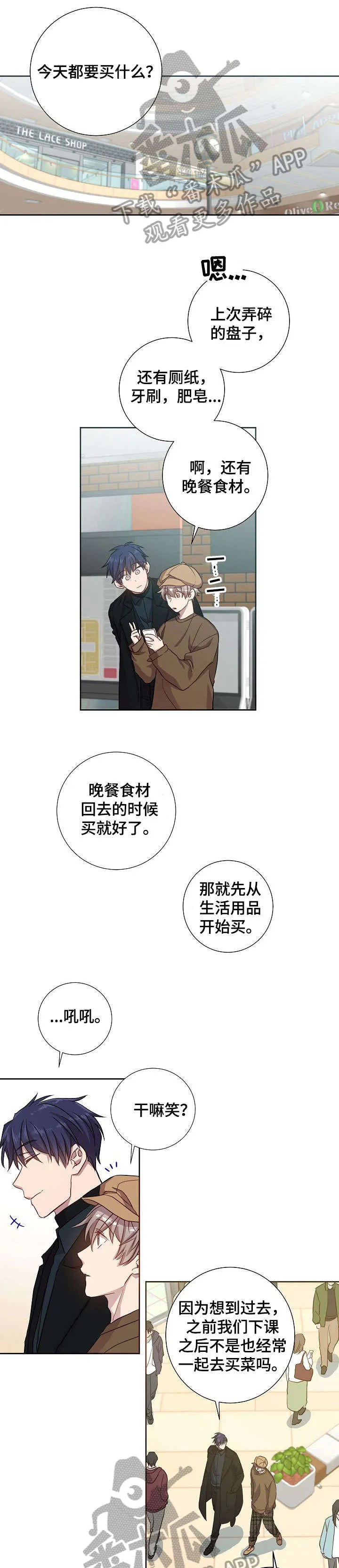 再见封尘记忆漫画,第16章：夹娃娃1图