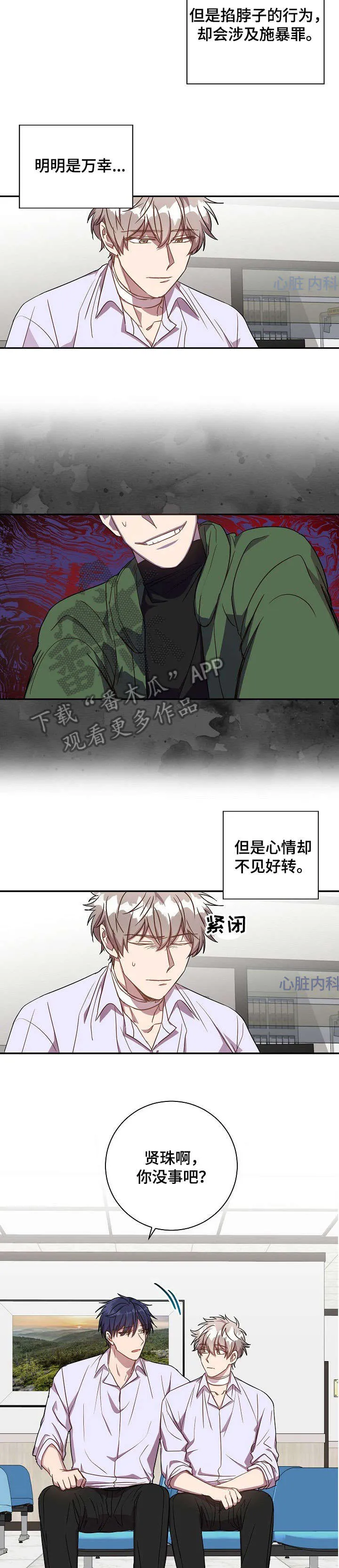 封尘记忆漫画漫画,第34章：自己解决2图