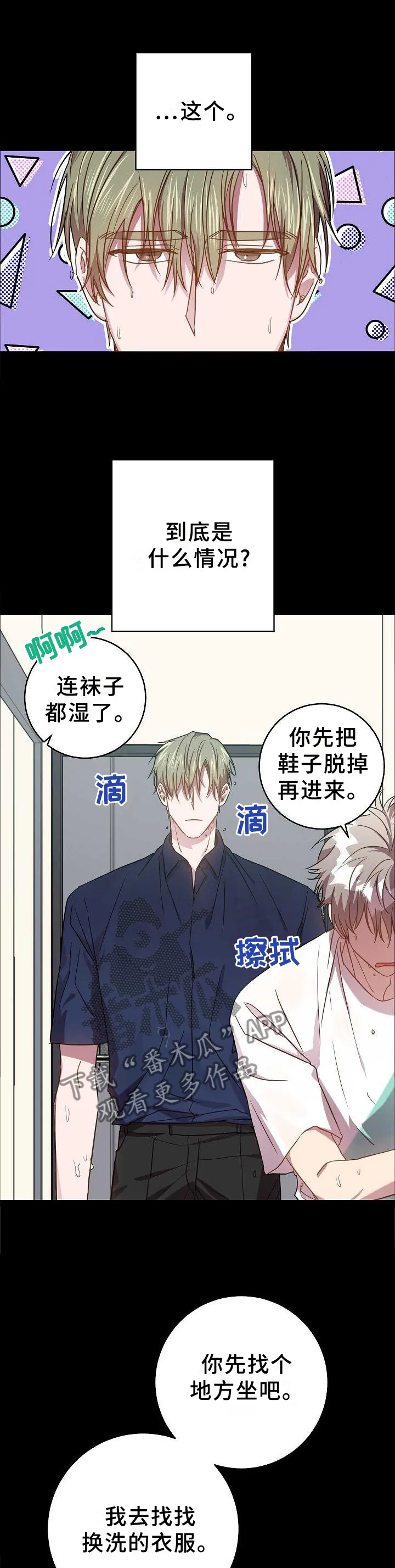 封尘记忆漫画漫画,第95章：我想这样就这样!1图