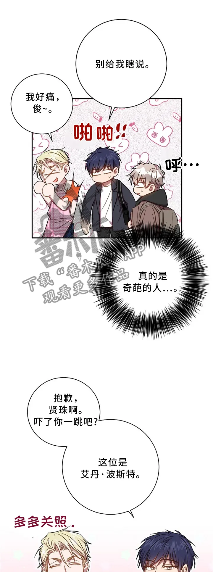 封尘记忆漫画漫画,第49章：我知道很多1图