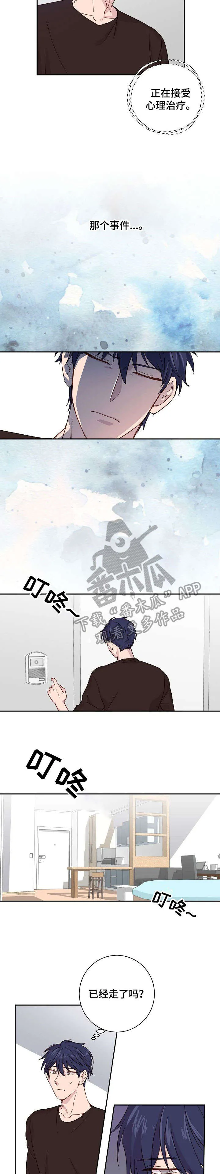 封尘记忆漫画漫画,第10章：心理咨询5图