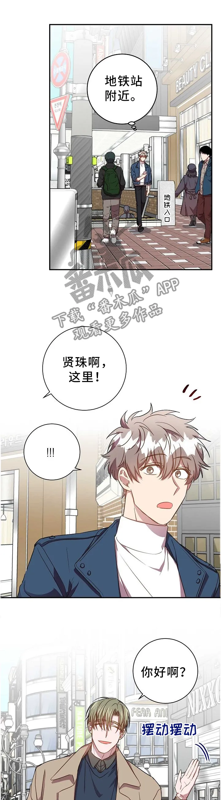 封尘记忆漫画漫画,第68章：你不知道?3图
