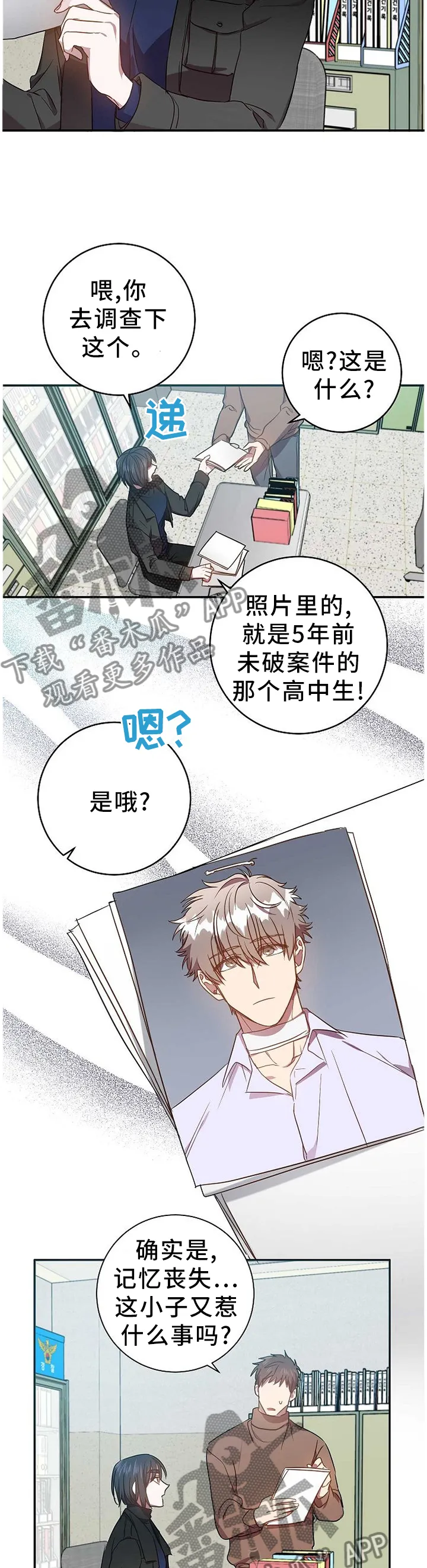 封尘记忆漫画漫画,第78章：确定关系!2图
