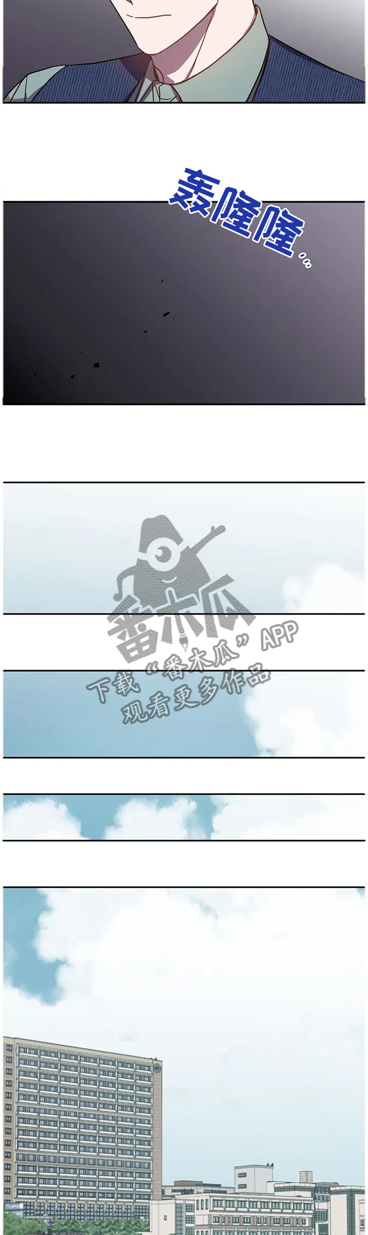 封尘记忆漫画漫画,第62章：不同的烦恼7图