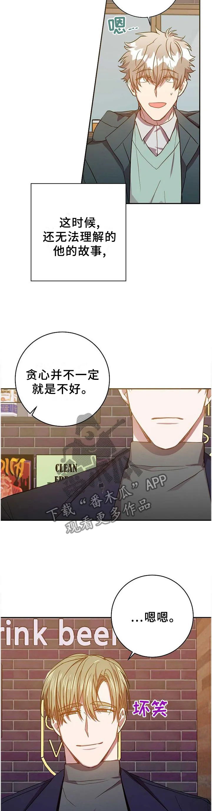 封尘记忆漫画漫画,第91章：完全不同的结尾11图