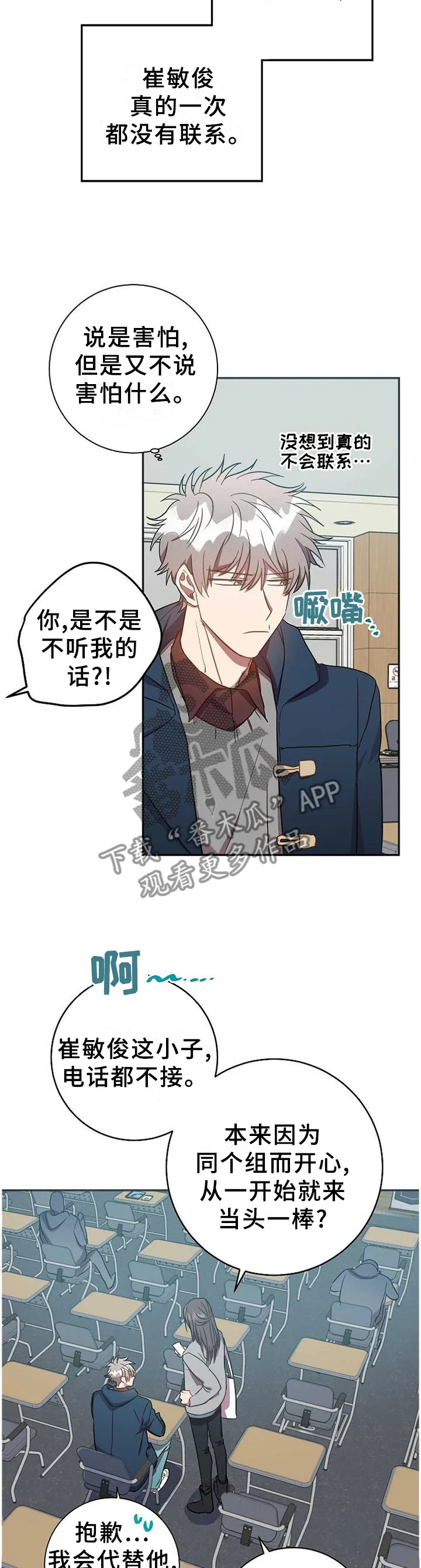 封尘记忆漫画漫画,第85章：很久之前3图