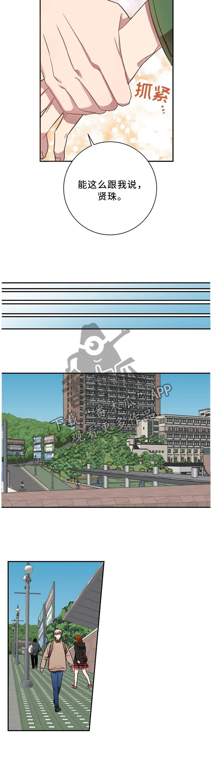 再见封尘记忆漫画,第66章：承诺的叙述6图
