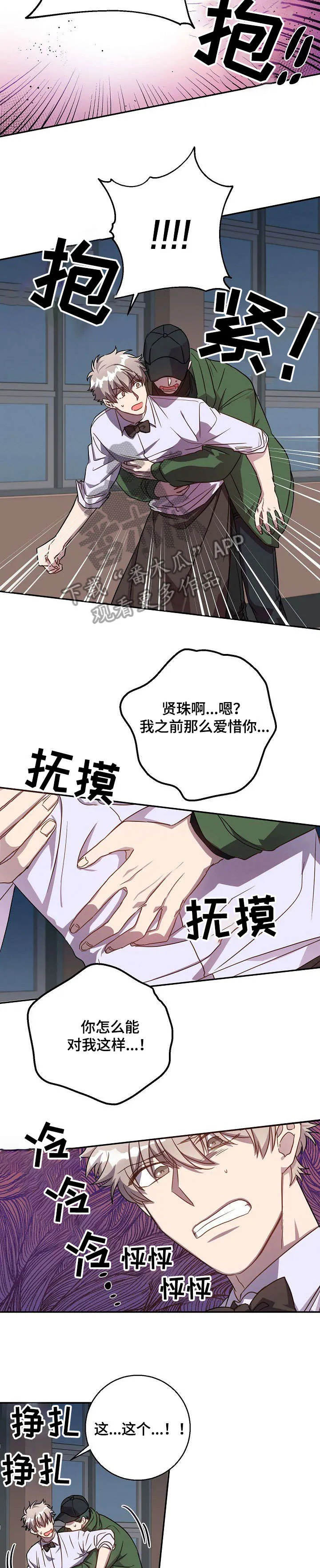 封尘记忆漫画漫画,第31章：照片9图