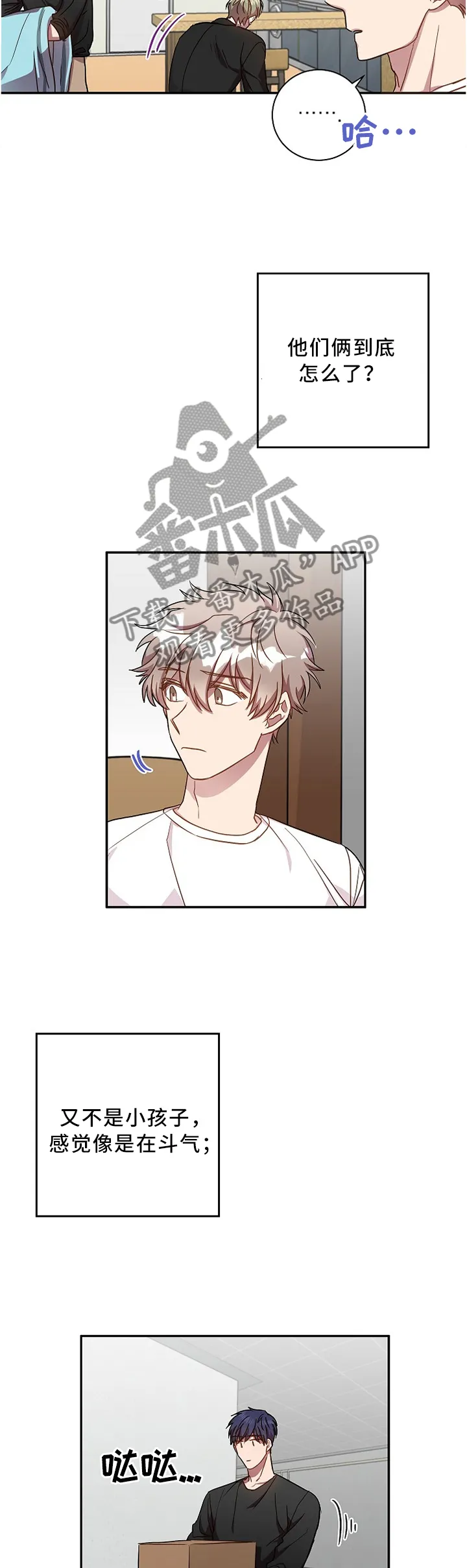 战争传说封尘的记忆漫画,第43章：一点没变4图