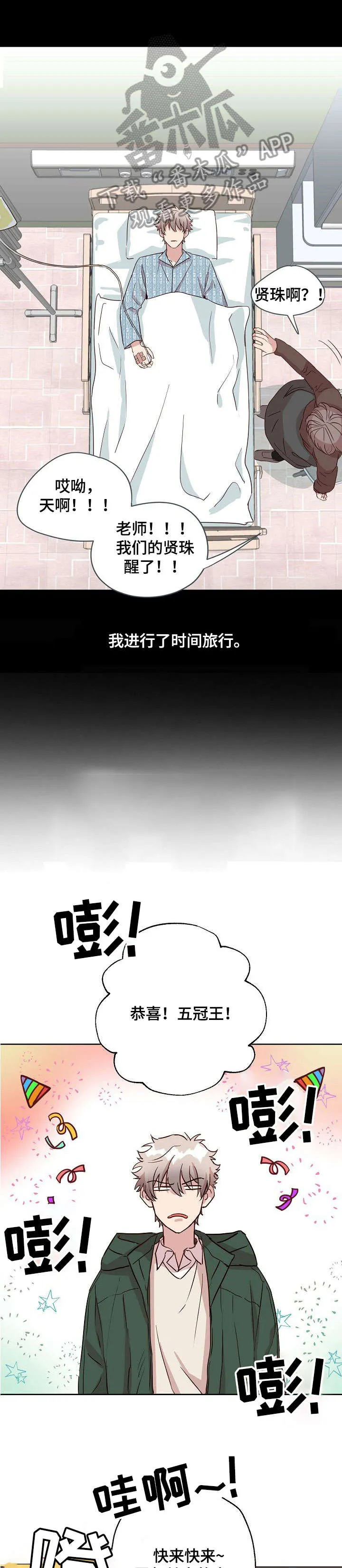 封尘记忆漫画漫画,第4章：铜墙铁壁5图