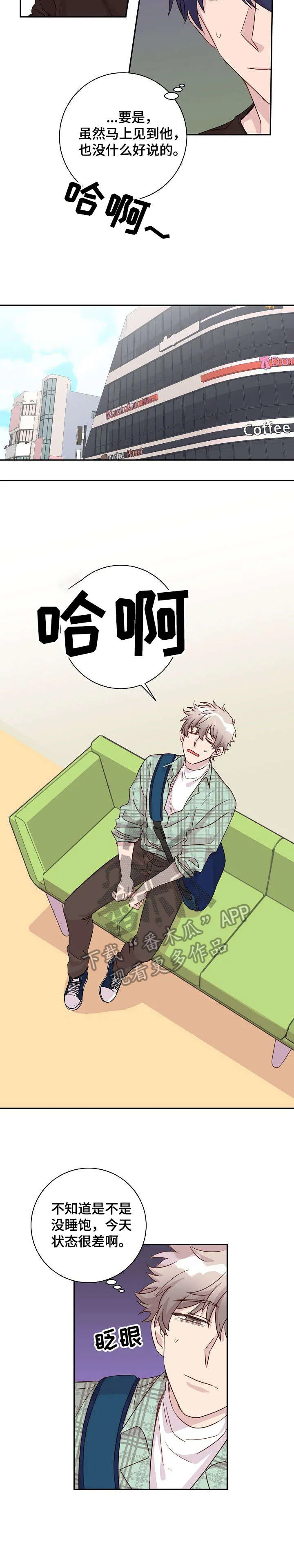 封尘记忆漫画漫画,第10章：心理咨询6图