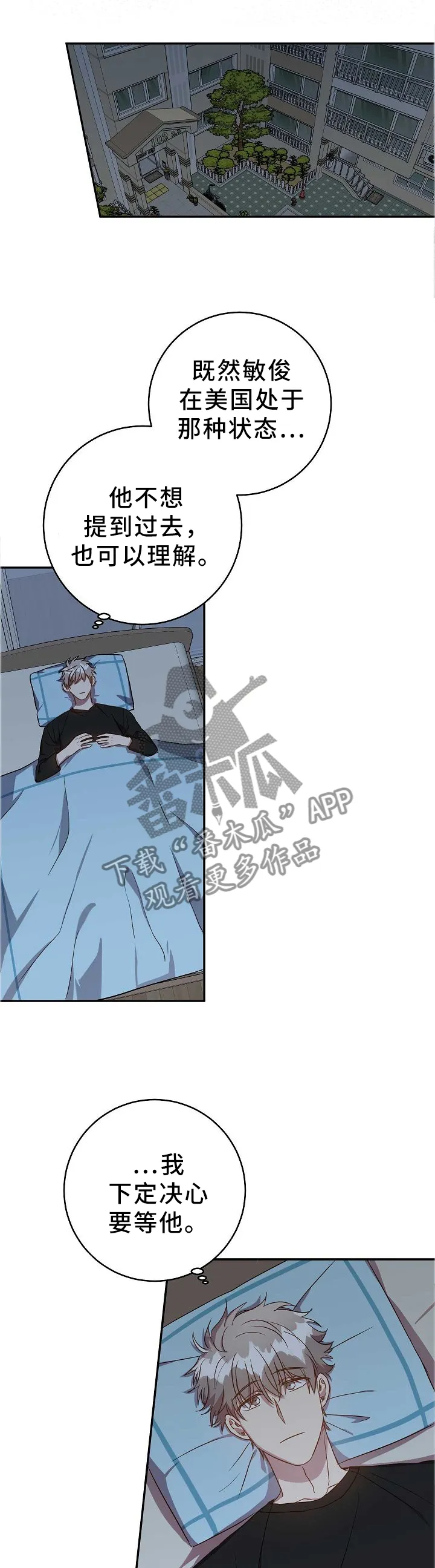 封尘记忆漫画漫画,第68章：你不知道?1图
