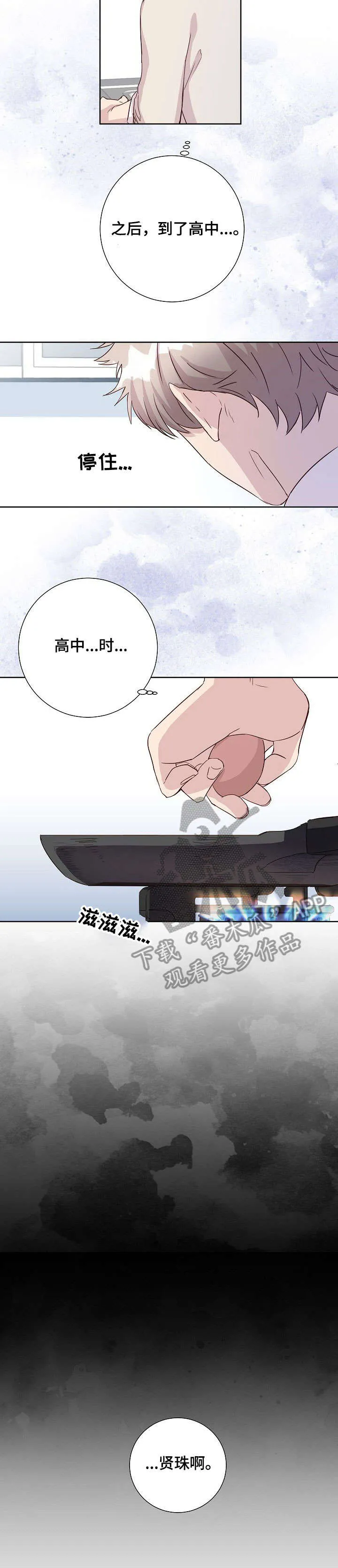 封尘记忆漫画漫画,第6章：干燥6图