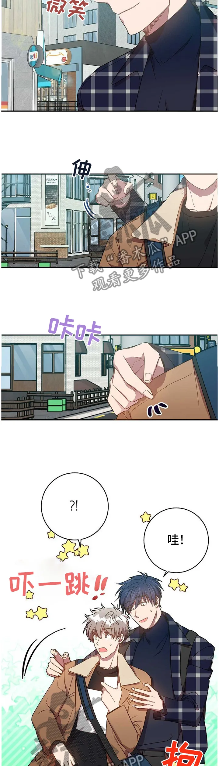 封尘记忆漫画漫画,第79章：换个地方!2图