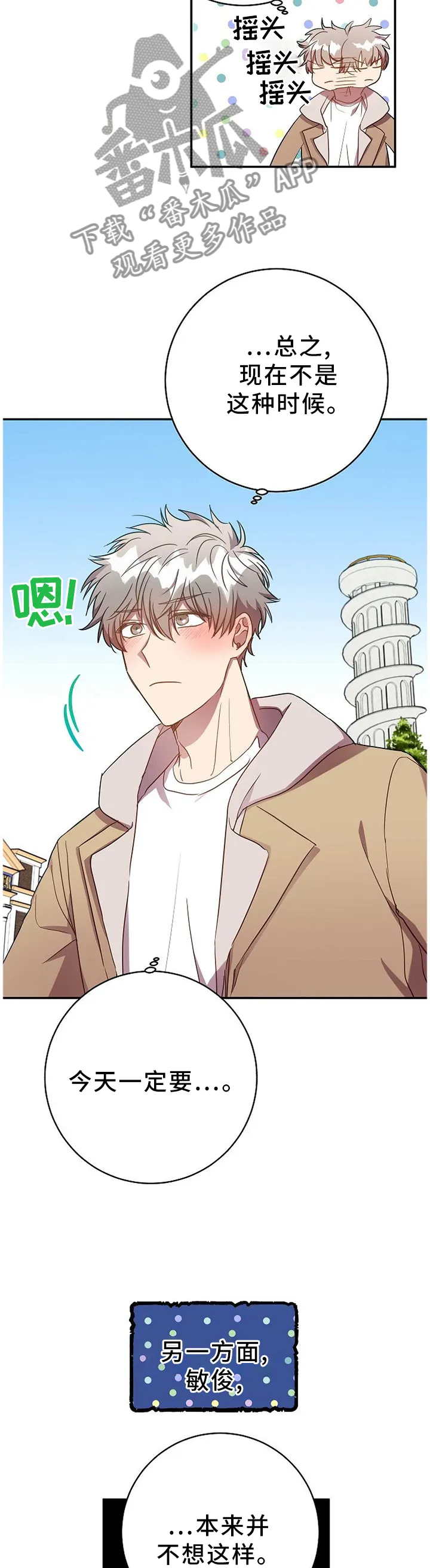 再见封尘记忆漫画,第75章：我们谈谈吧5图