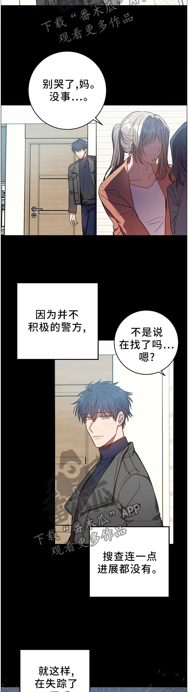 战争传说封尘的记忆漫画,第83章：什么都不知情2图