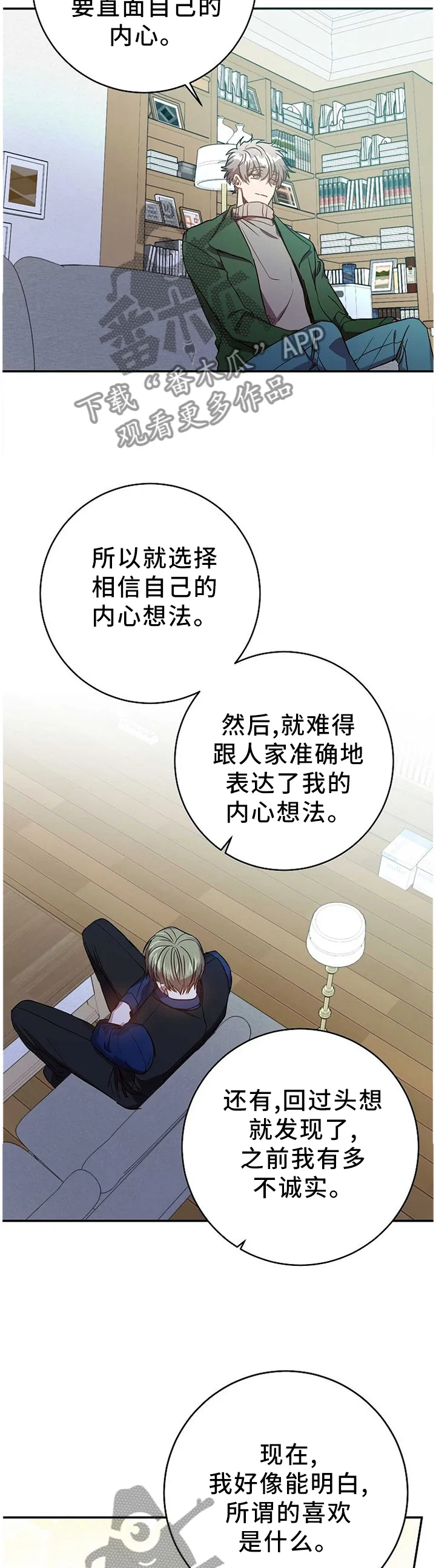 再见封尘记忆漫画,第81章：我的功劳2图
