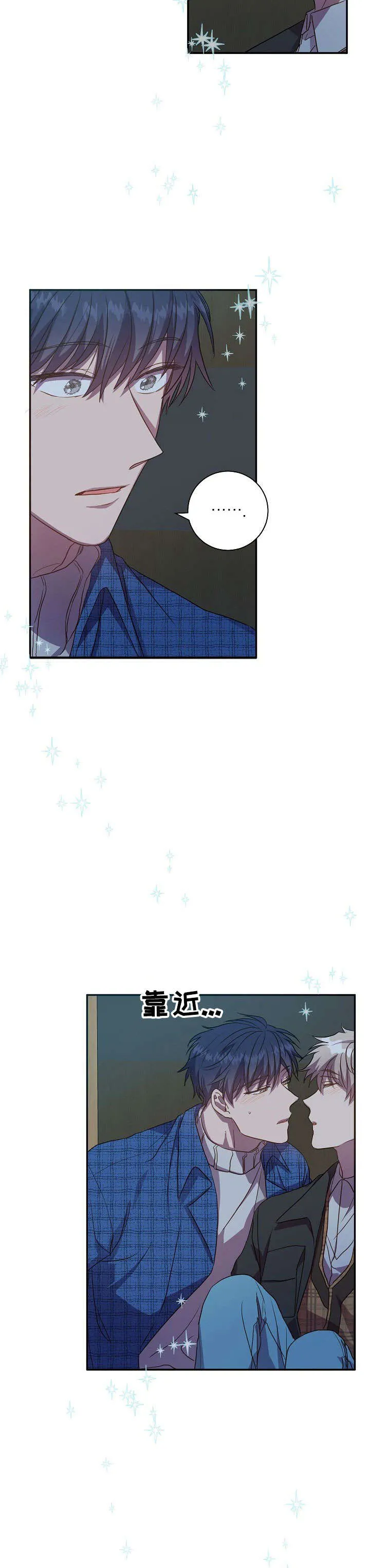 封尘的记忆破解密码漫画,第27章：打断2图