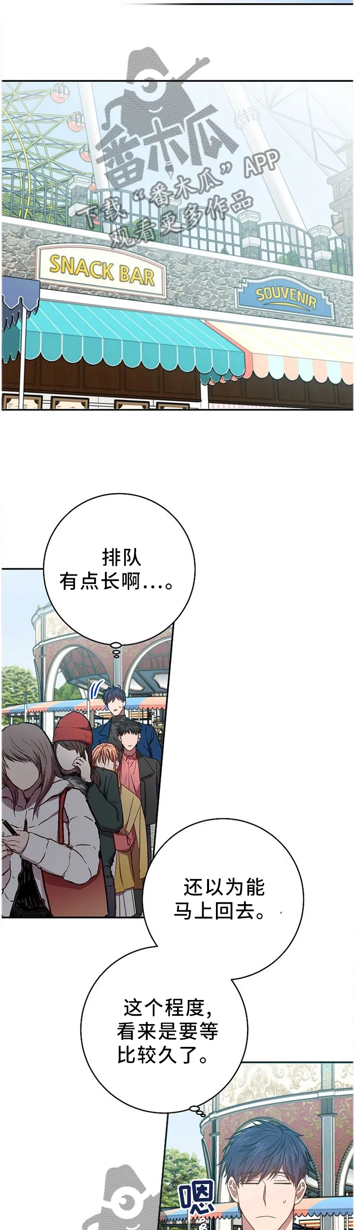 封尘记忆漫画漫画,第72章：偶遇10图