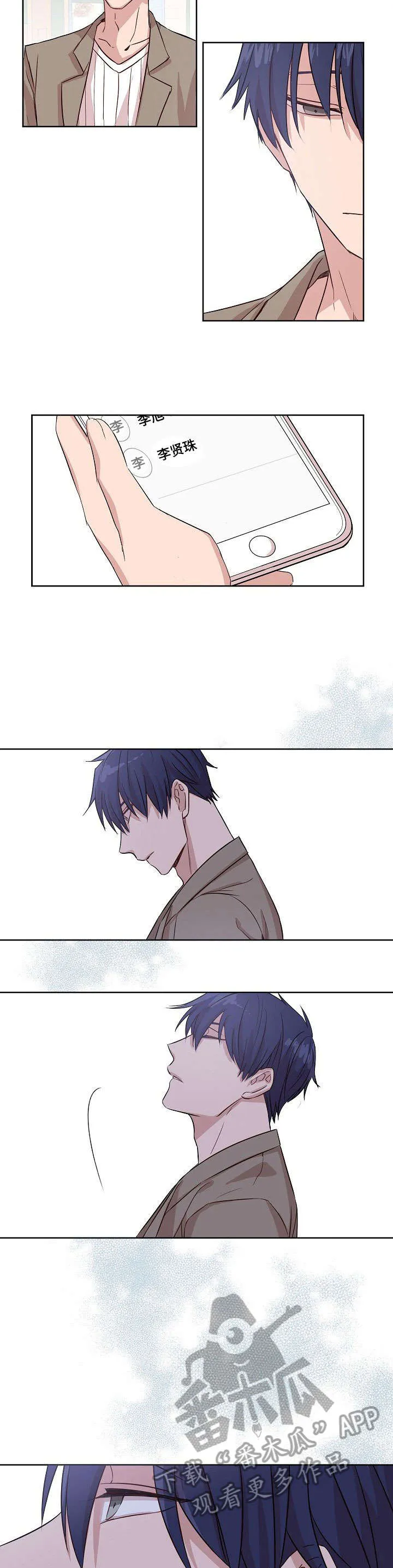 封尘记忆漫画漫画,第4章：铜墙铁壁2图