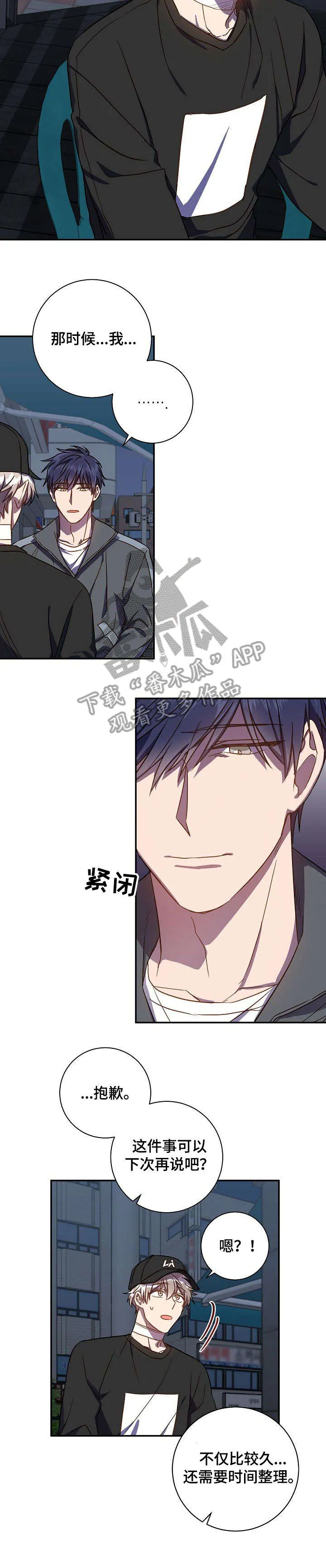 封尘记忆漫画漫画,第39章：十分难过12图