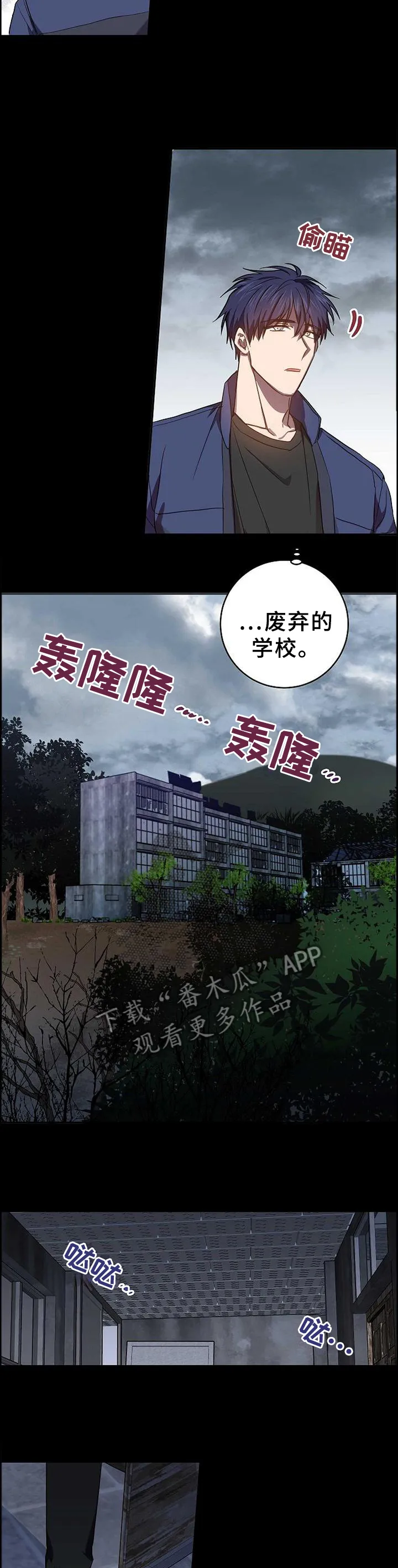 封尘记忆漫画漫画,第88章：感觉就能找到你10图