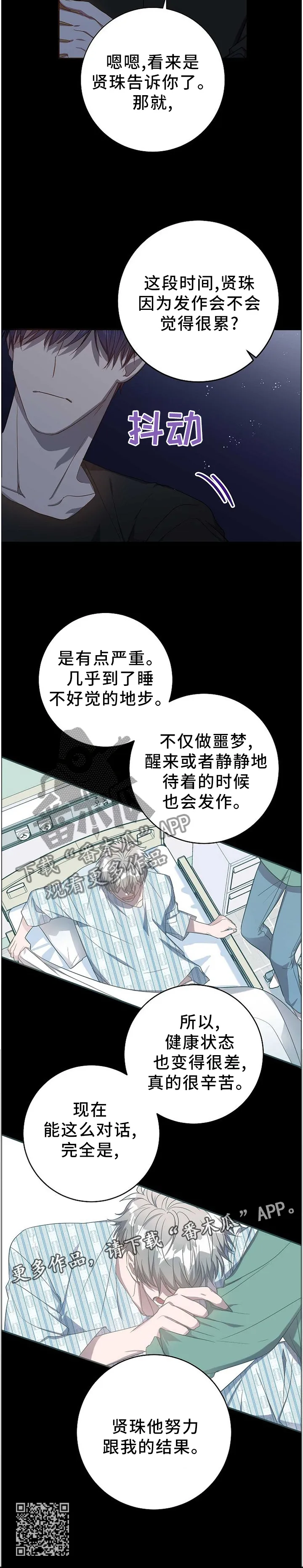 封尘记忆漫画漫画,第72章：偶遇13图