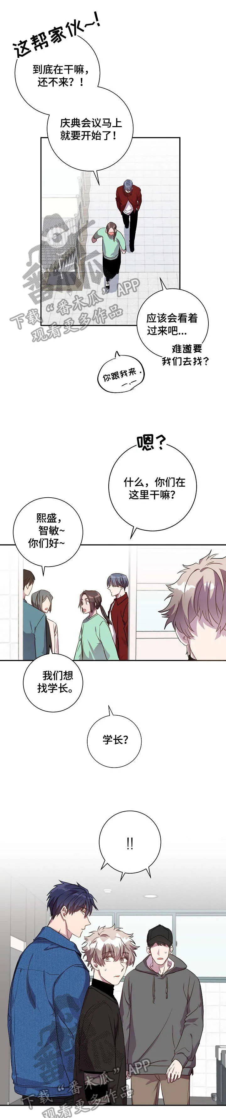 封尘记忆漫画漫画,第21章：觉得可爱3图