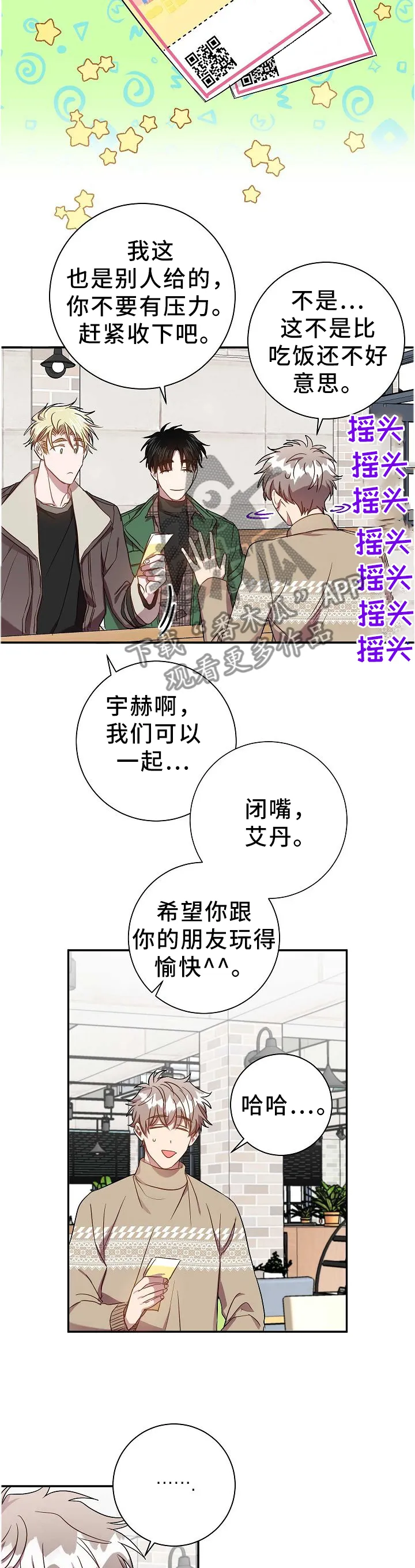封尘记忆漫画漫画,第71章：当然了!4图