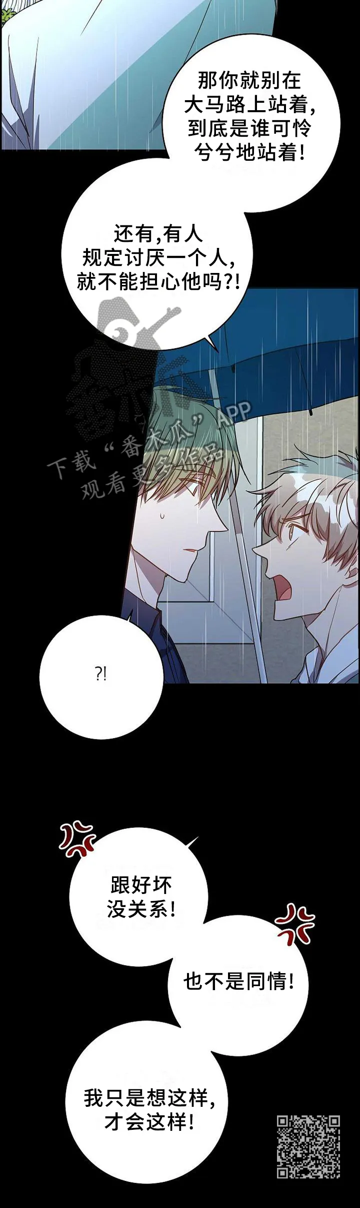 封尘记忆漫画漫画,第95章：我想这样就这样!14图
