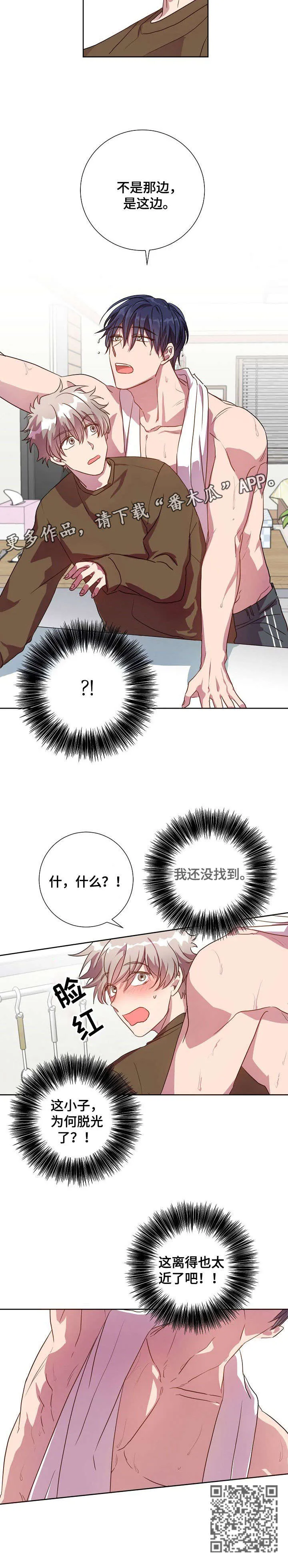封尘记忆漫画漫画,第19章：紧张9图