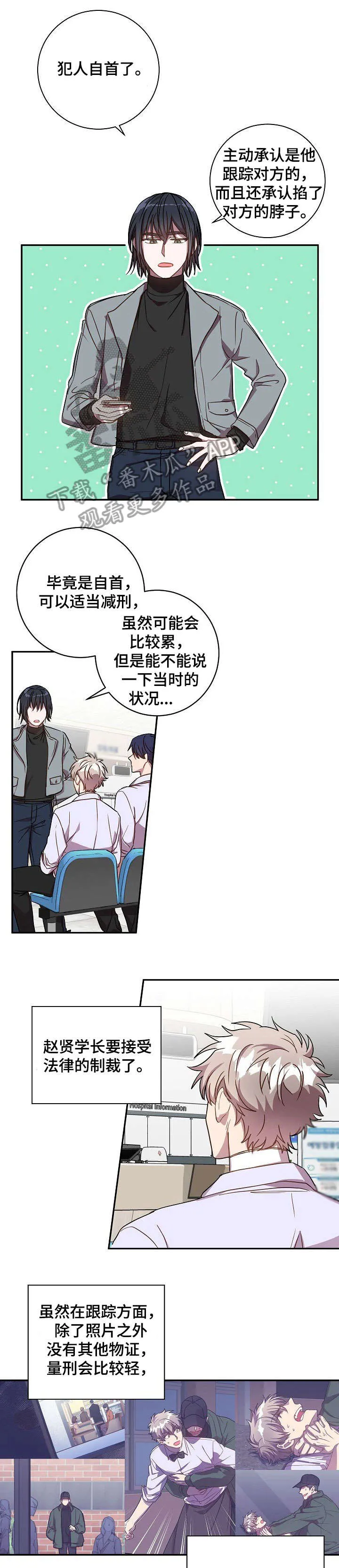 封尘记忆漫画漫画,第34章：自己解决1图