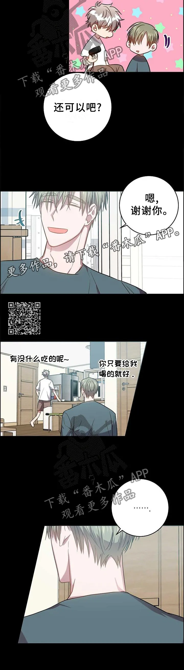 尘封的记忆 图片漫画,第96章：恶心7图