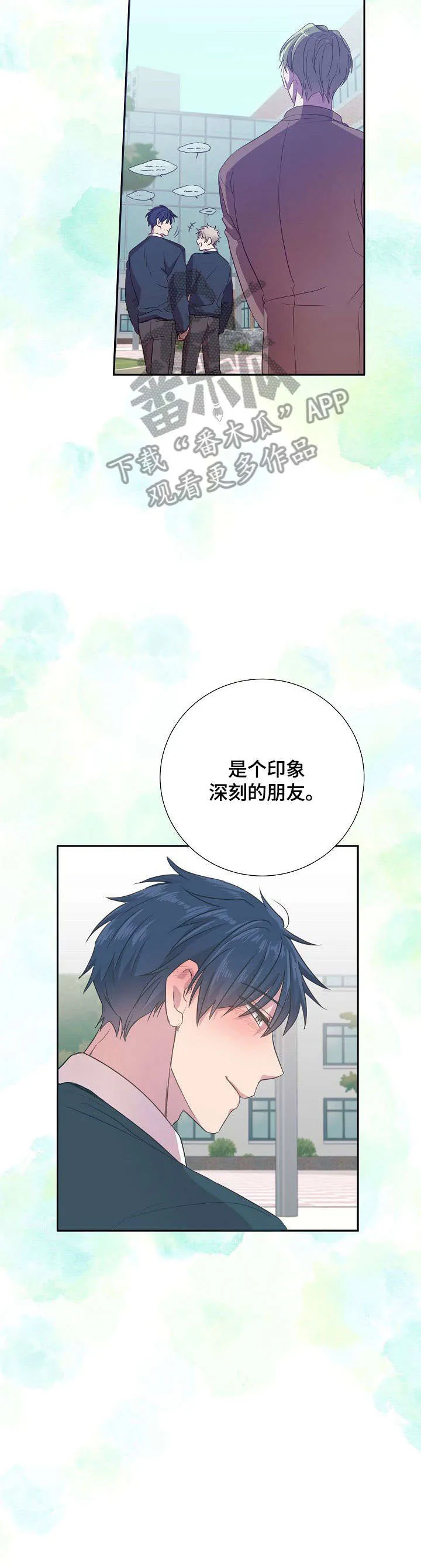 封尘记忆漫画漫画,第12章：酸梅汁3图