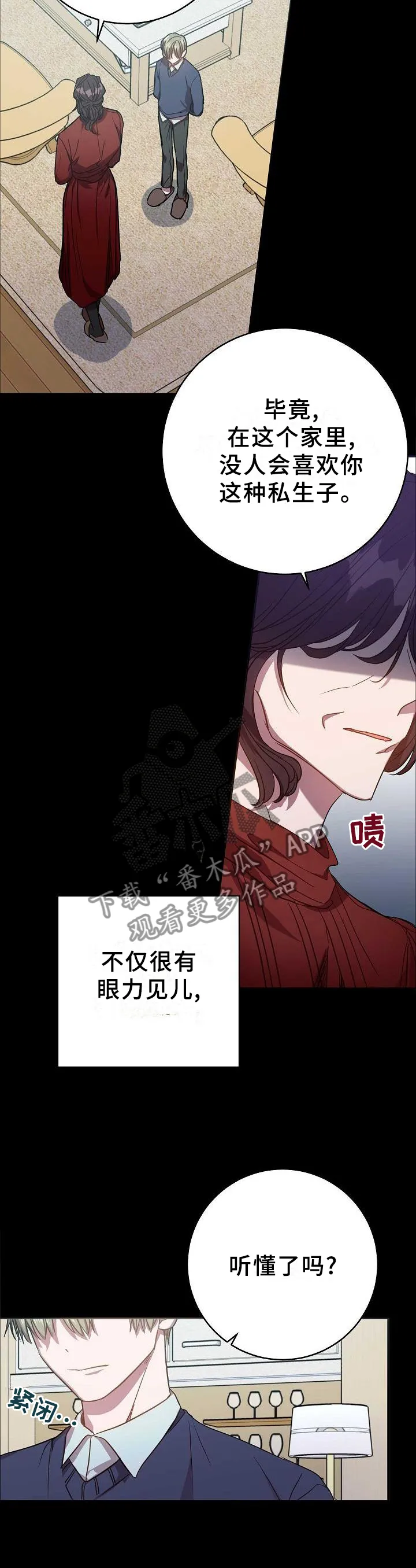 封尘记忆漫画漫画,第93章：生存手段12图