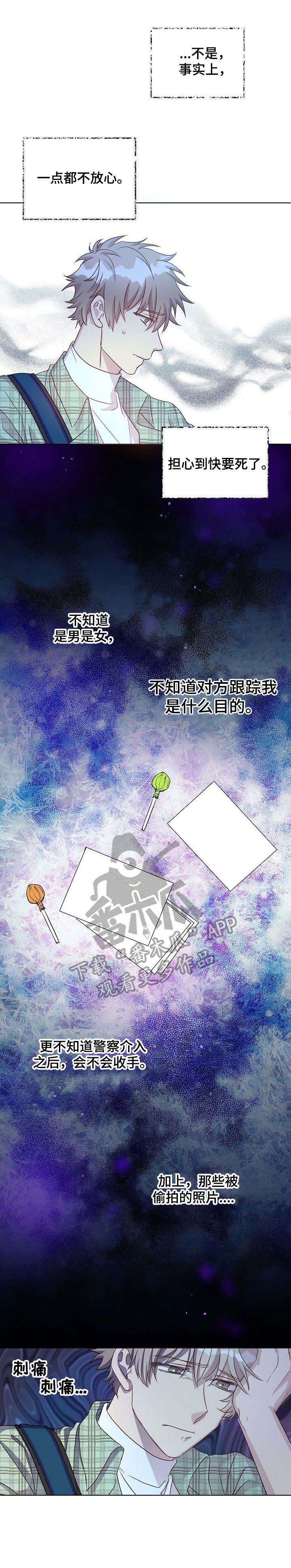 再见封尘记忆漫画,第14章：跟踪狂8图