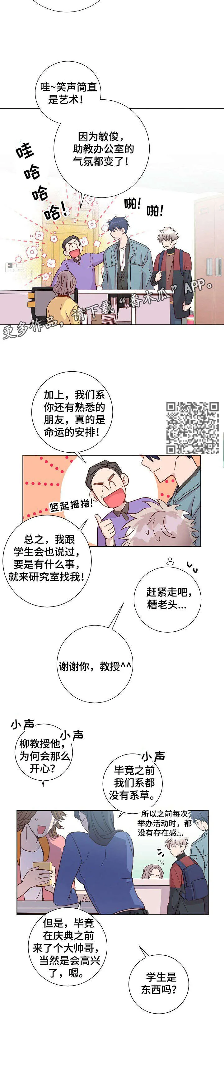 战争传说封尘的记忆漫画,第8章：报道7图