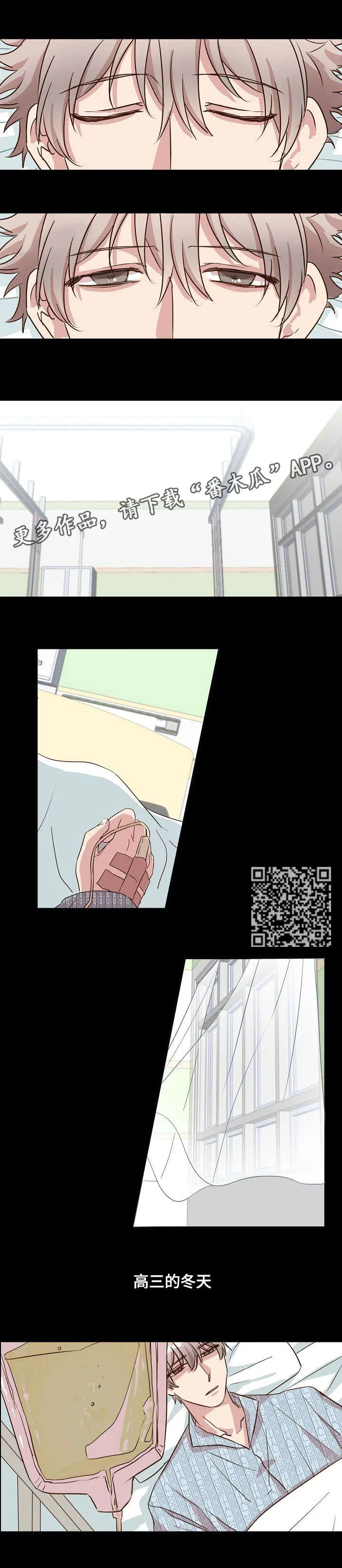 封尘记忆漫画漫画,第4章：铜墙铁壁4图