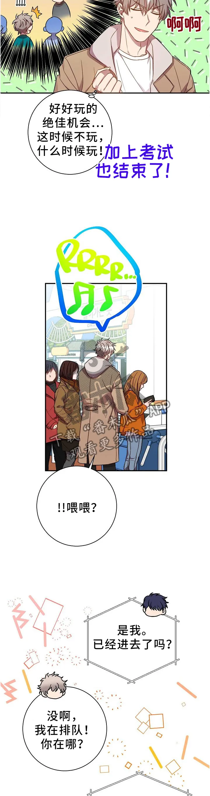 封尘记忆漫画漫画,第71章：当然了!7图