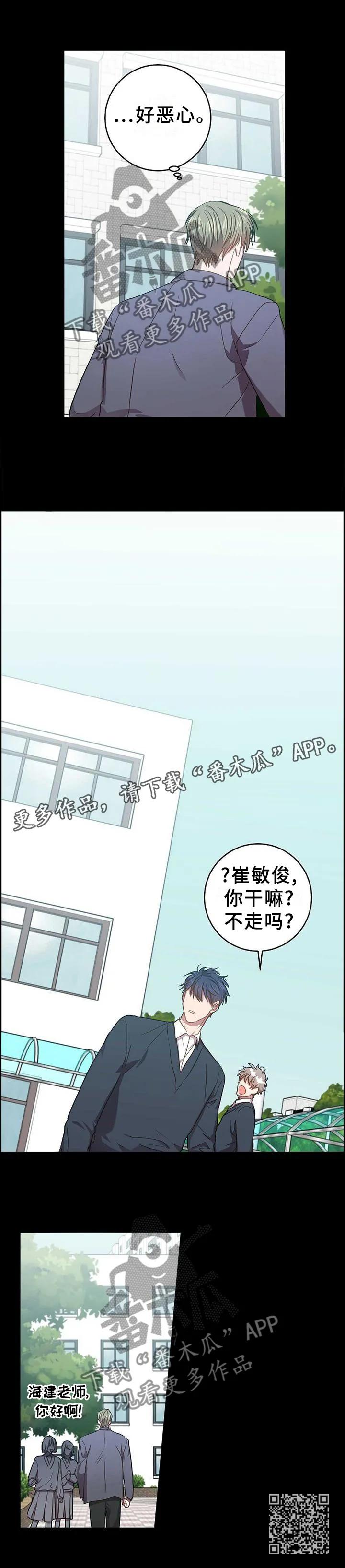 尘封的记忆 图片漫画,第96章：恶心14图