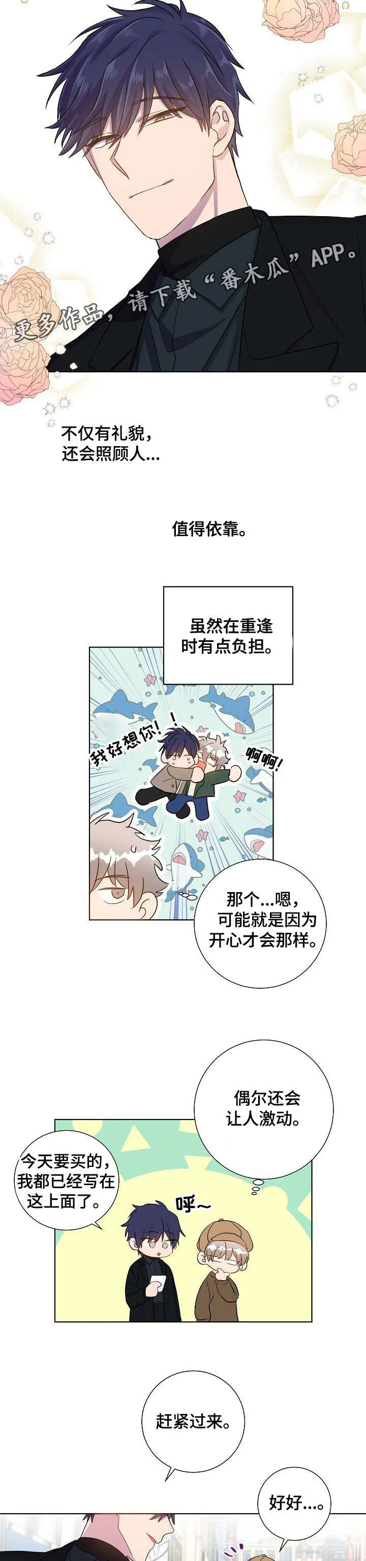 封尘记忆漫画漫画,第15章：玩一场10图