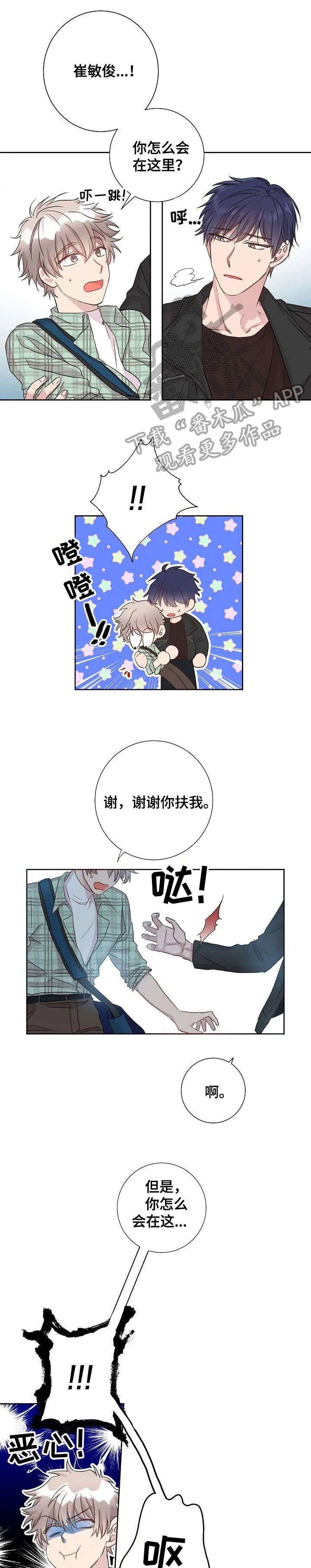 封尘记忆漫画漫画,第12章：酸梅汁9图