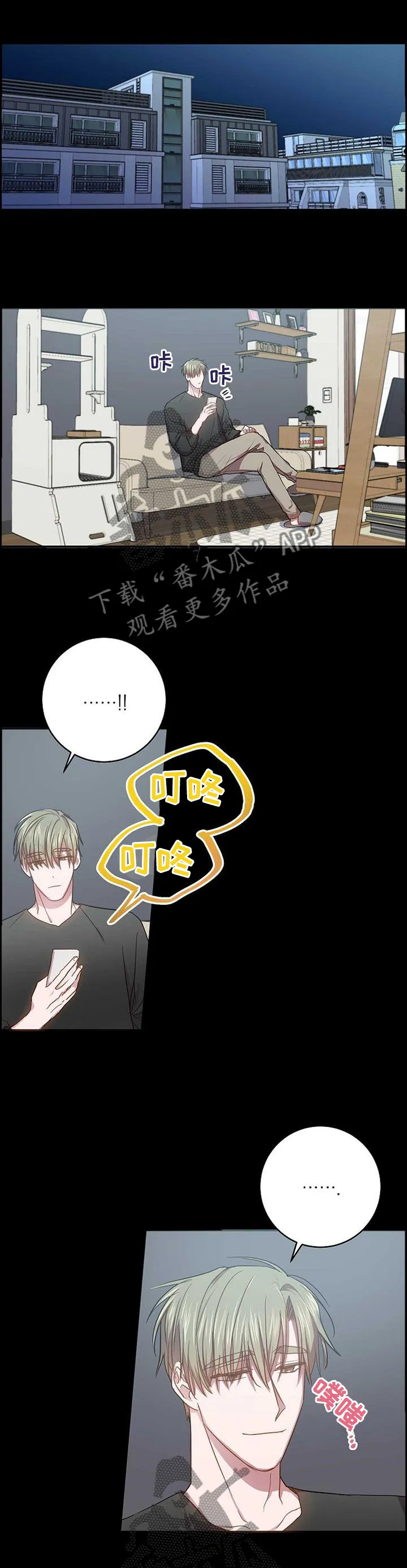 尘封的记忆 图片漫画,第96章：恶心8图