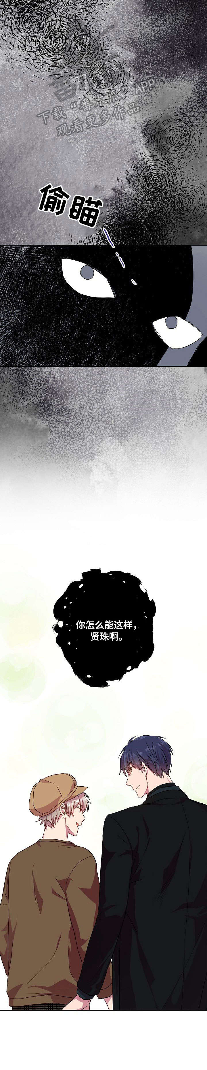 封尘记忆漫画漫画,第19章：紧张3图