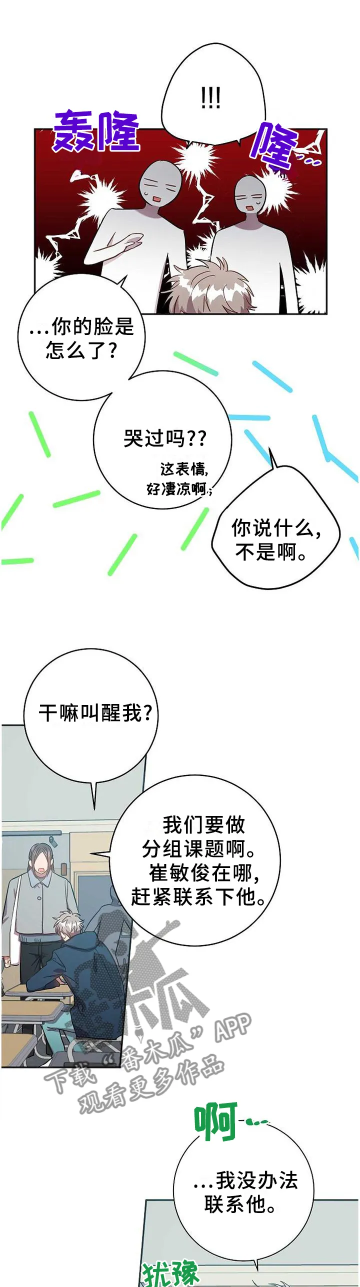 封尘记忆漫画漫画,第85章：很久之前1图