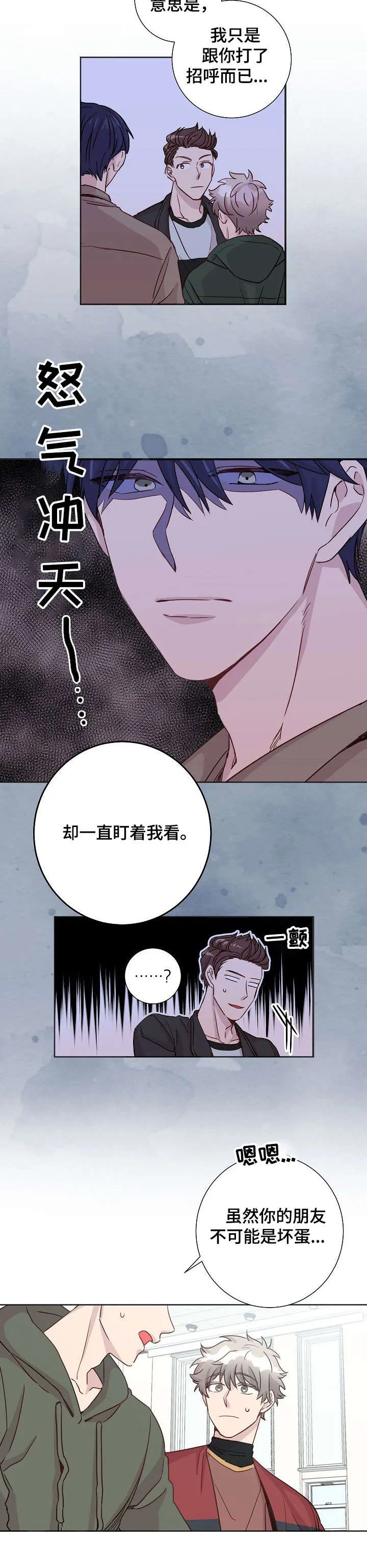 封尘记忆漫画漫画,第9章：噩梦2图