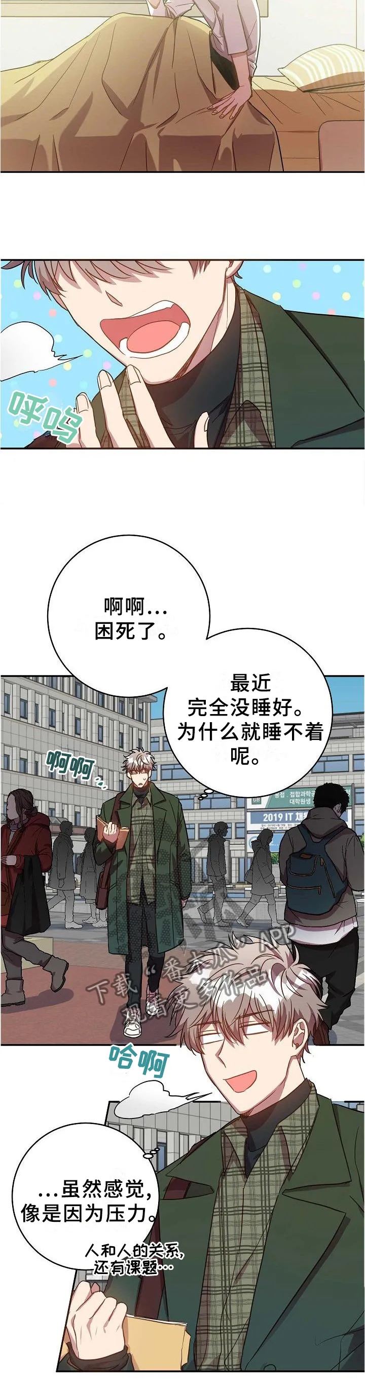 封尘记忆漫画漫画,第92章：我很喜欢你2图
