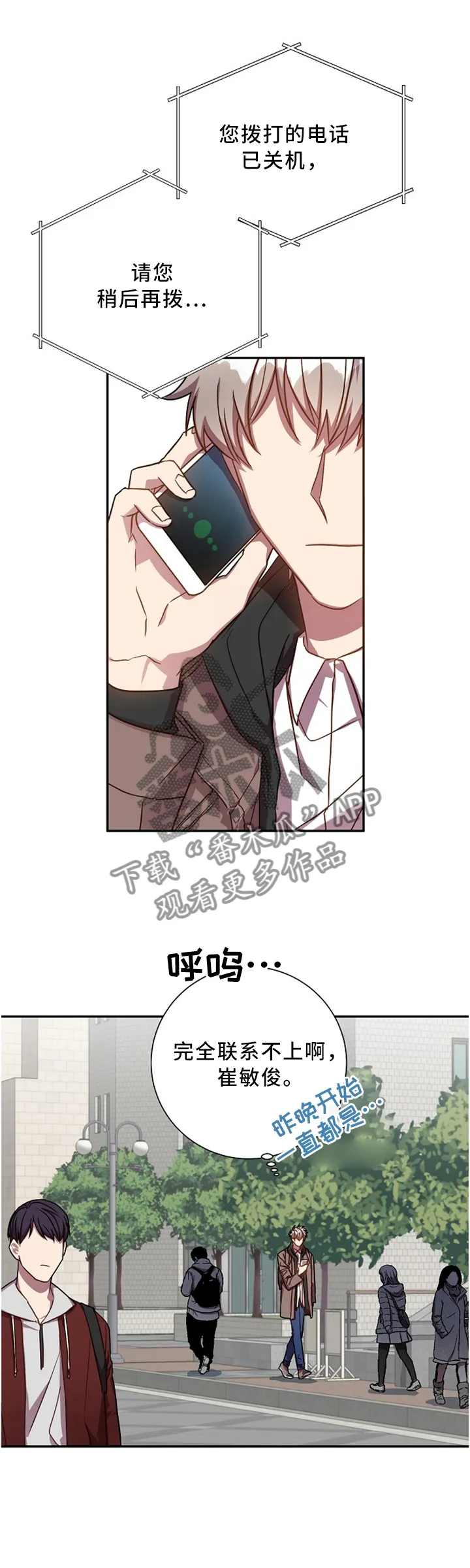封尘记忆漫画漫画,第46章：还书1图